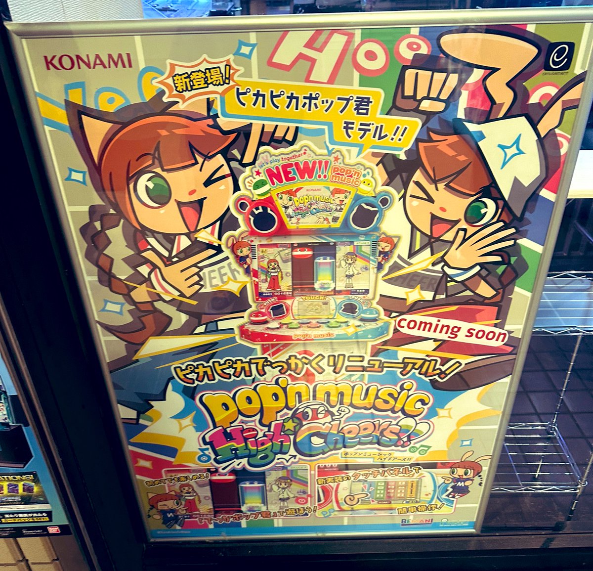 mitabo's tweet image. モントリにポップン入るってさ！俺はポップンやらん人やけど、興味のある方はぜひー！