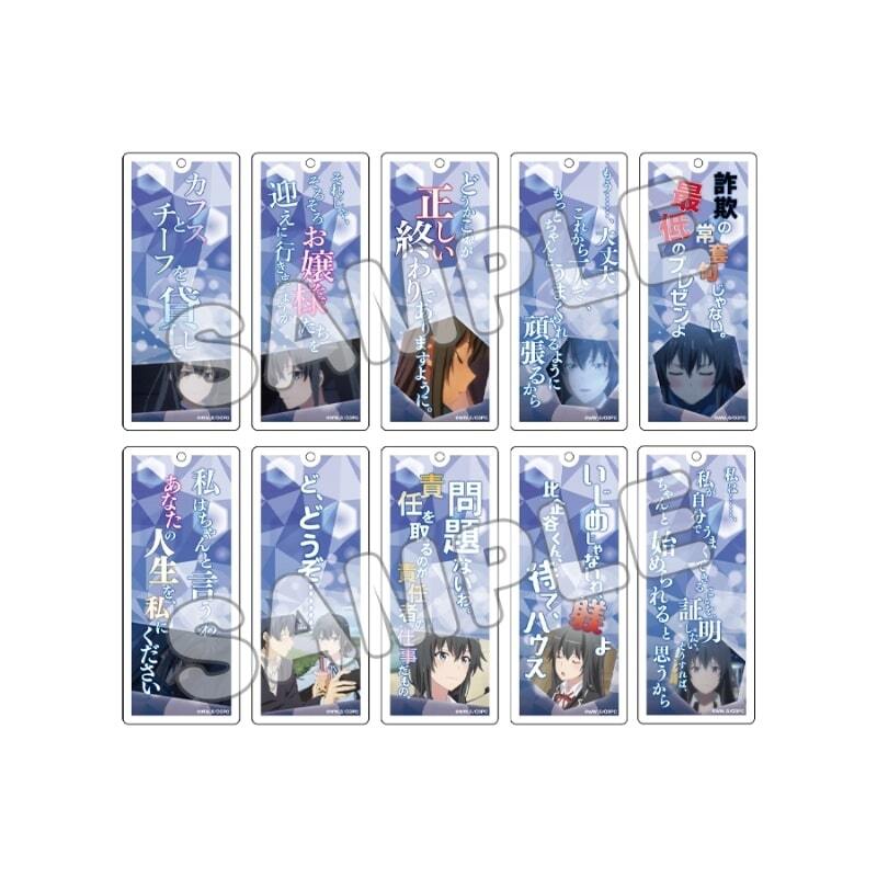 俺ガイル オーロラアクリルキーホルダー 雪の中にキミを閉じて コミケ