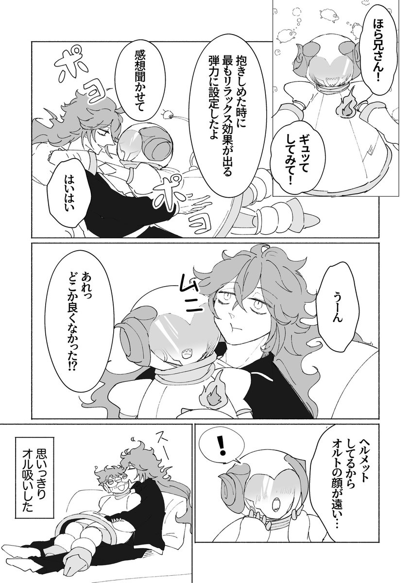 距離の近すぎるイデオルで展示しておりました!
🔥くん生身 パロ 獣化 年齢操作 
描きたいもの自由に描きました

 #バグたまアフター 