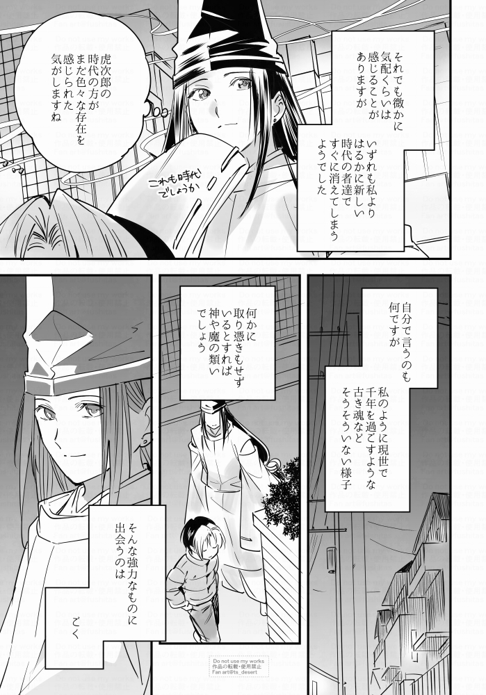 fushitas's tweet image. ※微ホラー＆捏造設定注意
やばめの霊とすれ違うだけのサイとヒカ漫画(1/2)
