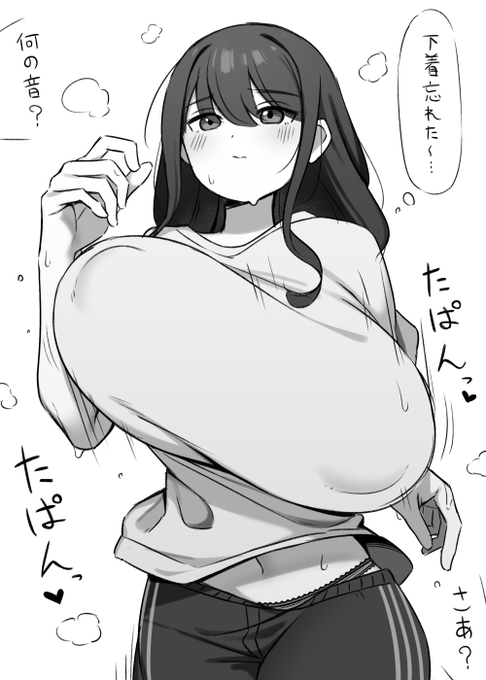 学校で一番胸が大きいと噂の小林さんが体育の授業の日に下着を忘れました。