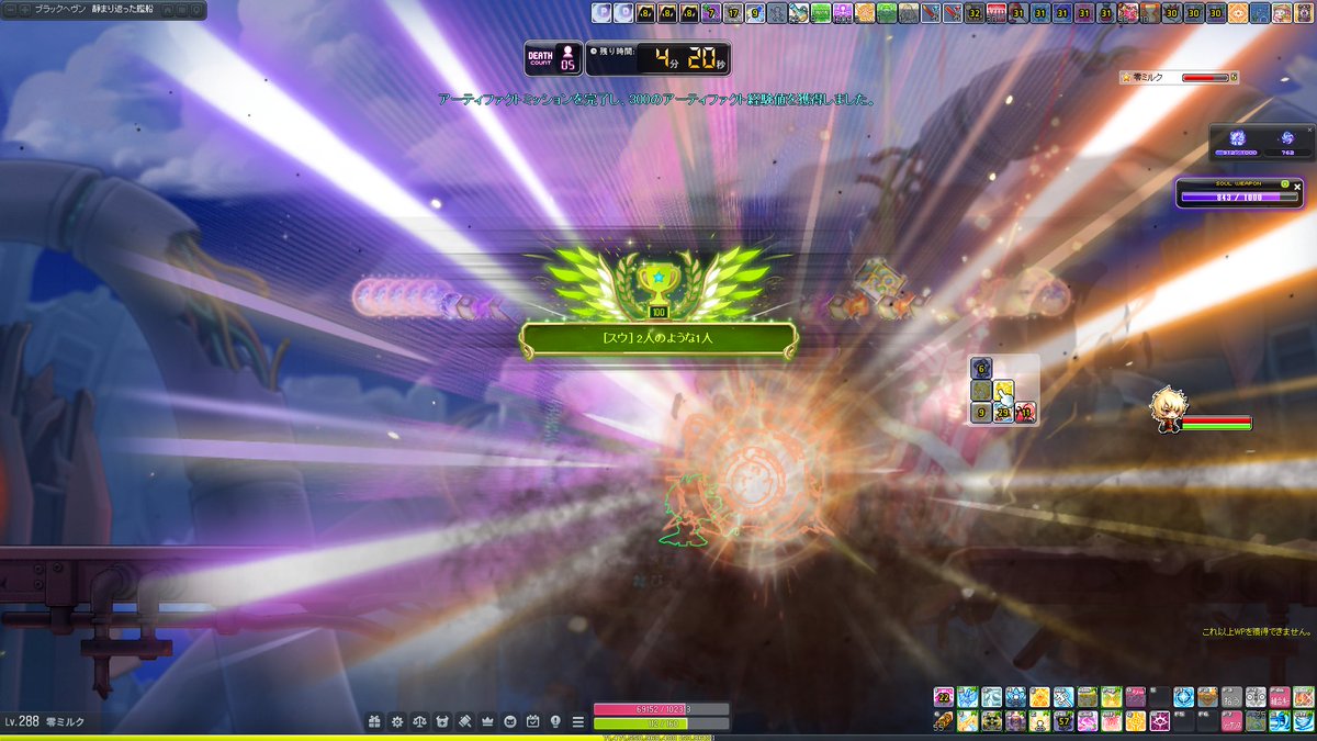 EXスウ　そろ～