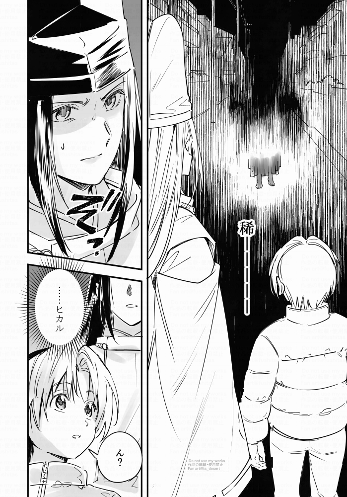 fushitas's tweet image. ※微ホラー＆捏造設定注意
やばめの霊とすれ違うだけのサイとヒカ漫画(1/2)