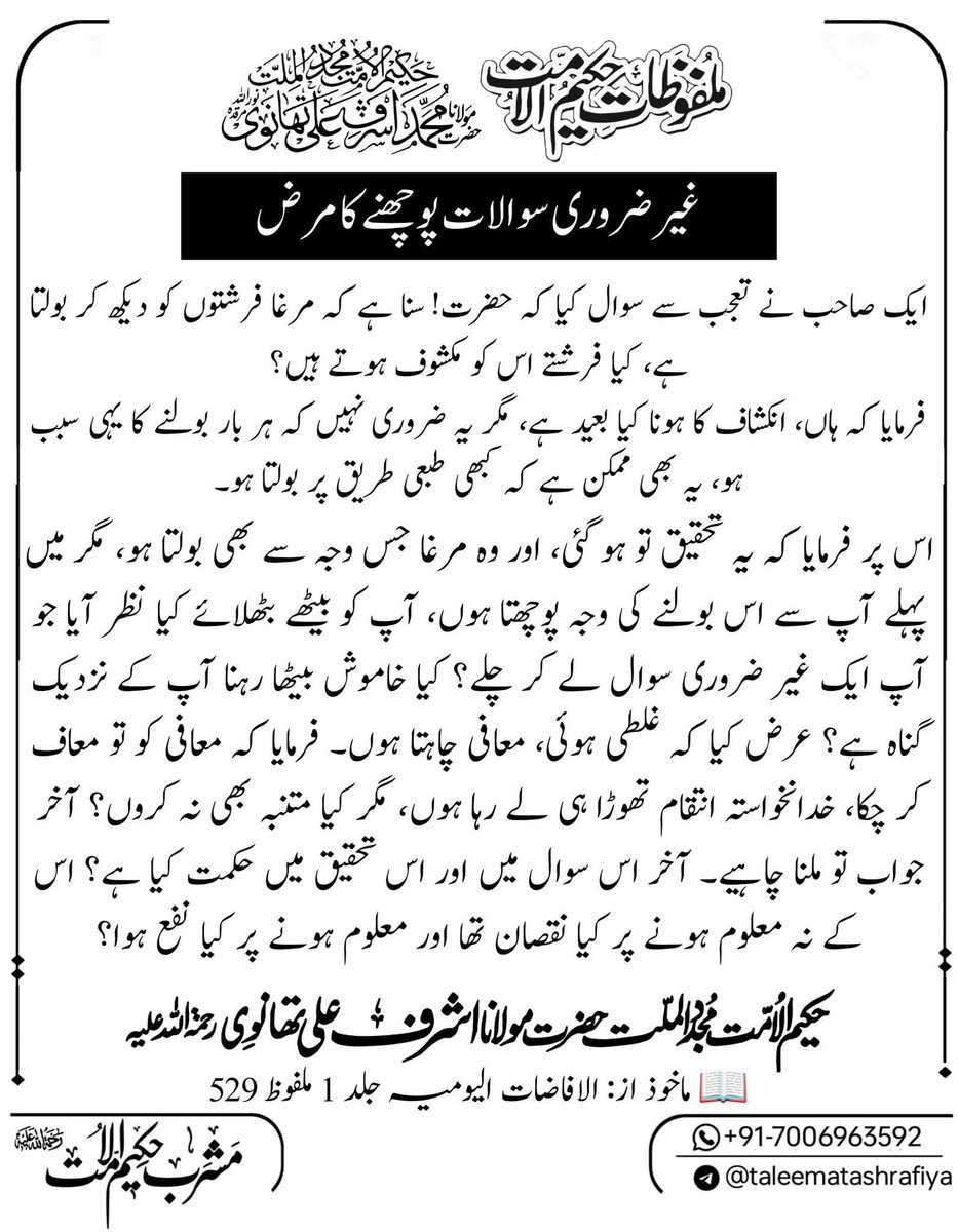 Muhammad Nauman Mumtaz (@tareeq_ul_abrar) on Twitter photo 