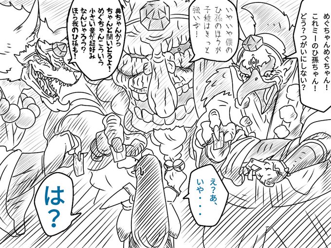 飯綱丸さまにひ孫をあてがった大天狗たちを適当に描いた 