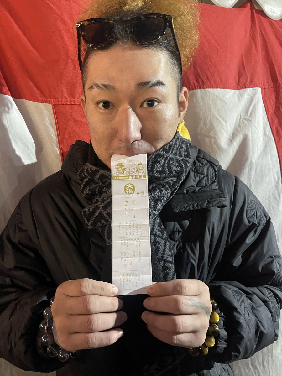 2026年
見た事ない【金の大福】でした🙏

【笑う門には福来たる】
えびすさまのように正直な心をもって笑みを絶やさず暮らしていると幸福がめぐってきます。

喜び事 (おおいにある)
願い事 (叶う)
商売 (繁盛する)
病気 (すっかり治る)
なくし物 (見つかる)
縁組 (良い人と出会う)
方角 (西が良い)