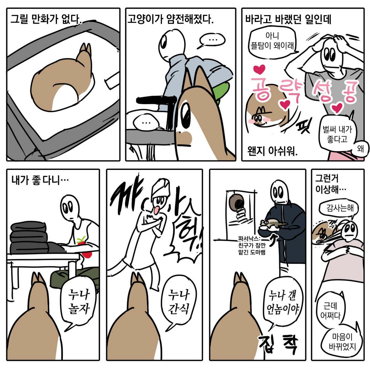 피스타치호 (@pistachih0) on Twitter photo 