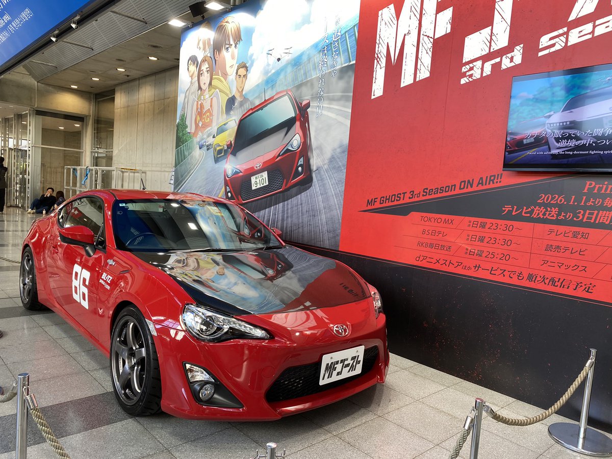 ChannelFdo's tweet image. 車が好きなので…
東京オートサロン2026ちょっと行ってきました！

所用のため足早にササっと…
もっとゆっくり見たかった…

と思ったらちょうど今からMFゴースト！
結構好きなので、今シーズンも見る！

#東京オートサロン2026
#東京オートサロン
#TAS2026
#MFゴースト
#頭文字D
#しげの秀一