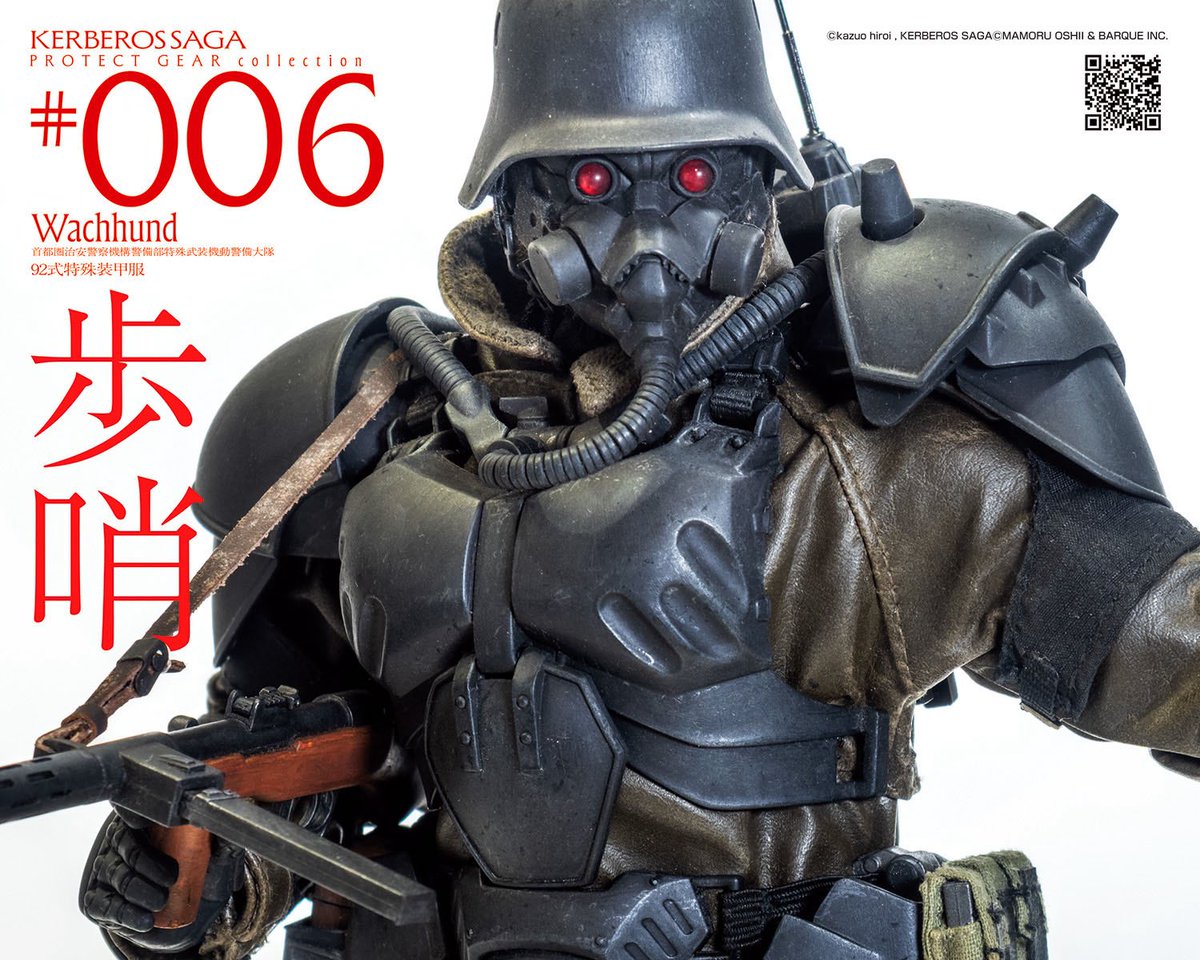 三頭犬叢書 001 GEARS : ケルベロス・サーガ 1/6スケールアクション