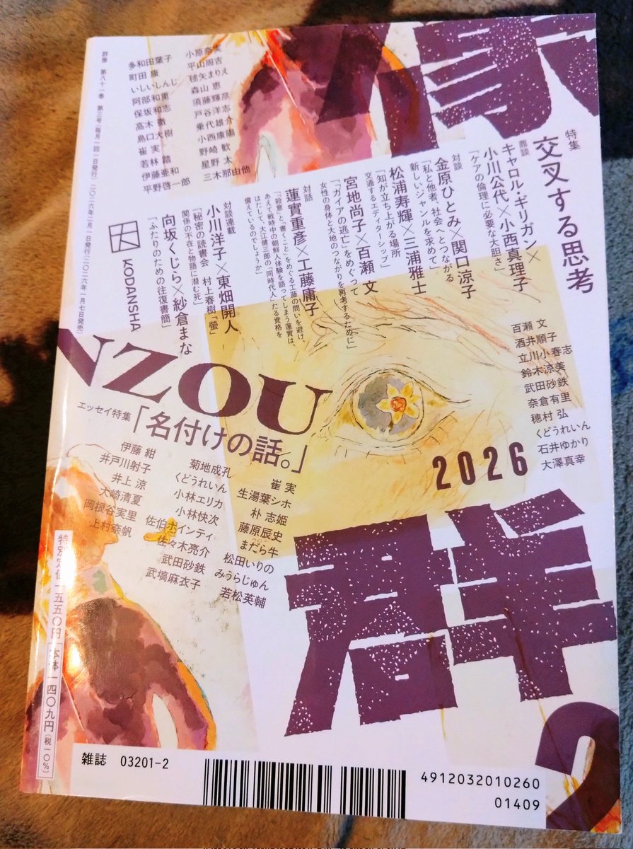 ✒️ライター鈴木淳史✒️ tweet media