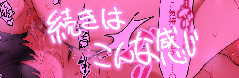 それからも、双子は休み時間になると私の教室にやってきた 周りの席とか占拠しちゃって申し訳ないよ……
でも、なんだか最近はしおらしいというかなんというか…… 
変にドキドキしするっていうか、お尻がムズムズする時がある

そんなに時間たってないはずなのにもうだいぶ昔の絵に見える…! 