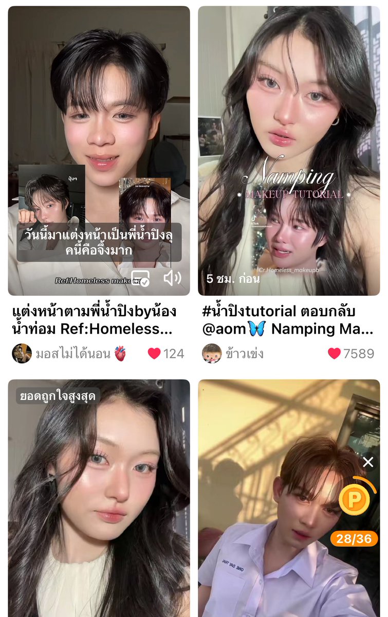 แล้วลุคที่ปึ้งที่สุดคืองานเคาท์ดาวน์ที่พารากอนอะคนแต่งตามเยอะพอๆกับลุคเสื้อเทาเลยชีแต่งโทนneutralขึ้นมากอะมันนัวยิ่งกว่าผงชูอีกแล้วเป็นสองลุคที่แต่งโดยพี่โฮมกับแฟนเขาด้วยนะ55555

#nampingster