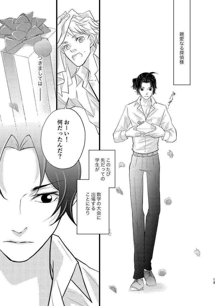 pyoco123's tweet image. 🍫2/1 ヴァレンタインローズフェス🌹
西2 ニ32b 譲徳寿司　新刊

🍷「最高のめぐりあいをあなたに」

pixiv(サンプル)
pixiv.net/artworks/13981…

booth事前通販(ノベルティあり)
makapiyo.booth.pm/items/7863449
他既刊(追加)
makapiyo.booth.pm

とら(本のみ)
ec.toranoana.jp/joshi_r/ec/ite…

↓続きます🥂