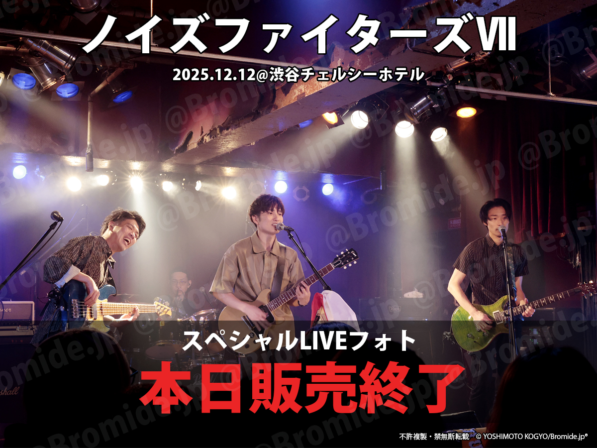 ⚠️Runny Noize LIVEフォト販売ラストDAY⚠️ 
Runny Noize 東西ワンマンライブ 
ノイズファイターズⅦ
【東京】 2025.12.12 渋谷チェルシーホテル 

冬の夜を燃やした
あの熱気、あの距離感、
あの瞬間が詰まった写真作品。
この熱を連れて帰れるのは、
今日が最後です。

🚨休憩機能ご利用の方!