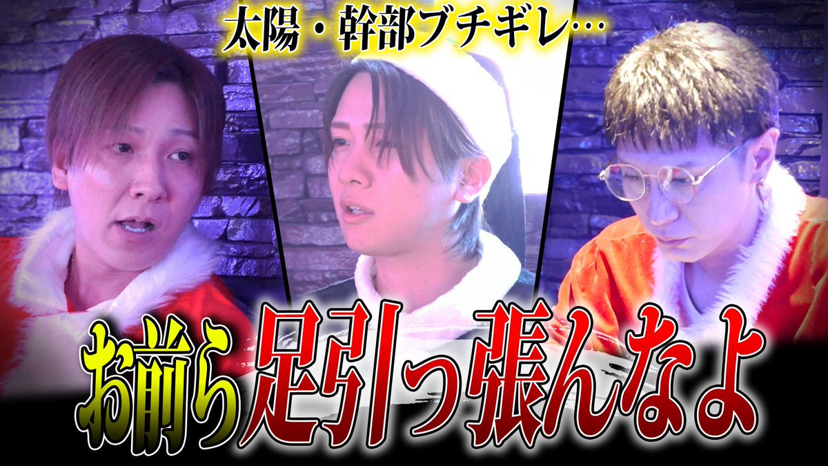 Hangover1001's tweet photo. ✨✨✨✨歌舞伎町TV✨✨✨✨

　　クリスマスイベントに🎄🎅

　　　社長、幹部ブチギレ💢

　　　お前ら足引っ張んなよ

                   本日１９時
https://t.co/38NRfxNFwI

＃歌舞伎町TV
＃ハングオーバー https://t.co/d1fiCf5Cvb