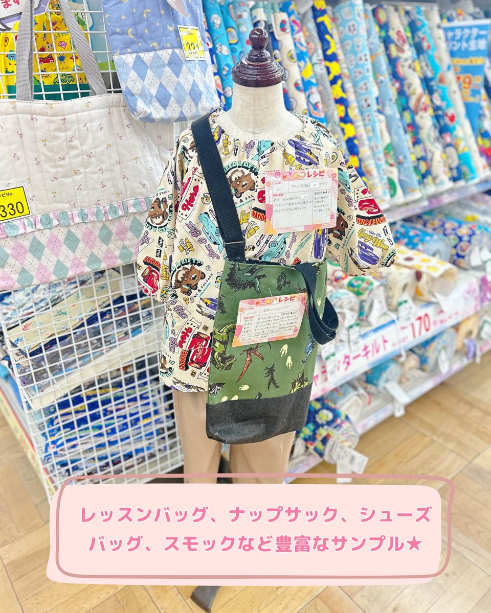 入園入学グッズ