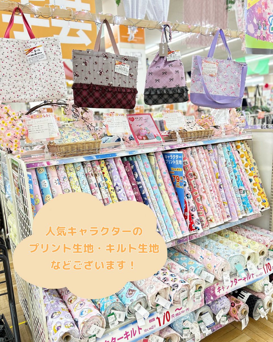 入園入学グッズ