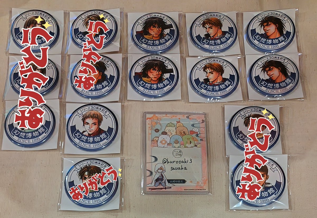 交換 譲渡】幻想博物館 幻水展 缶バッジ 譲 幻水2 2個:ビクトール