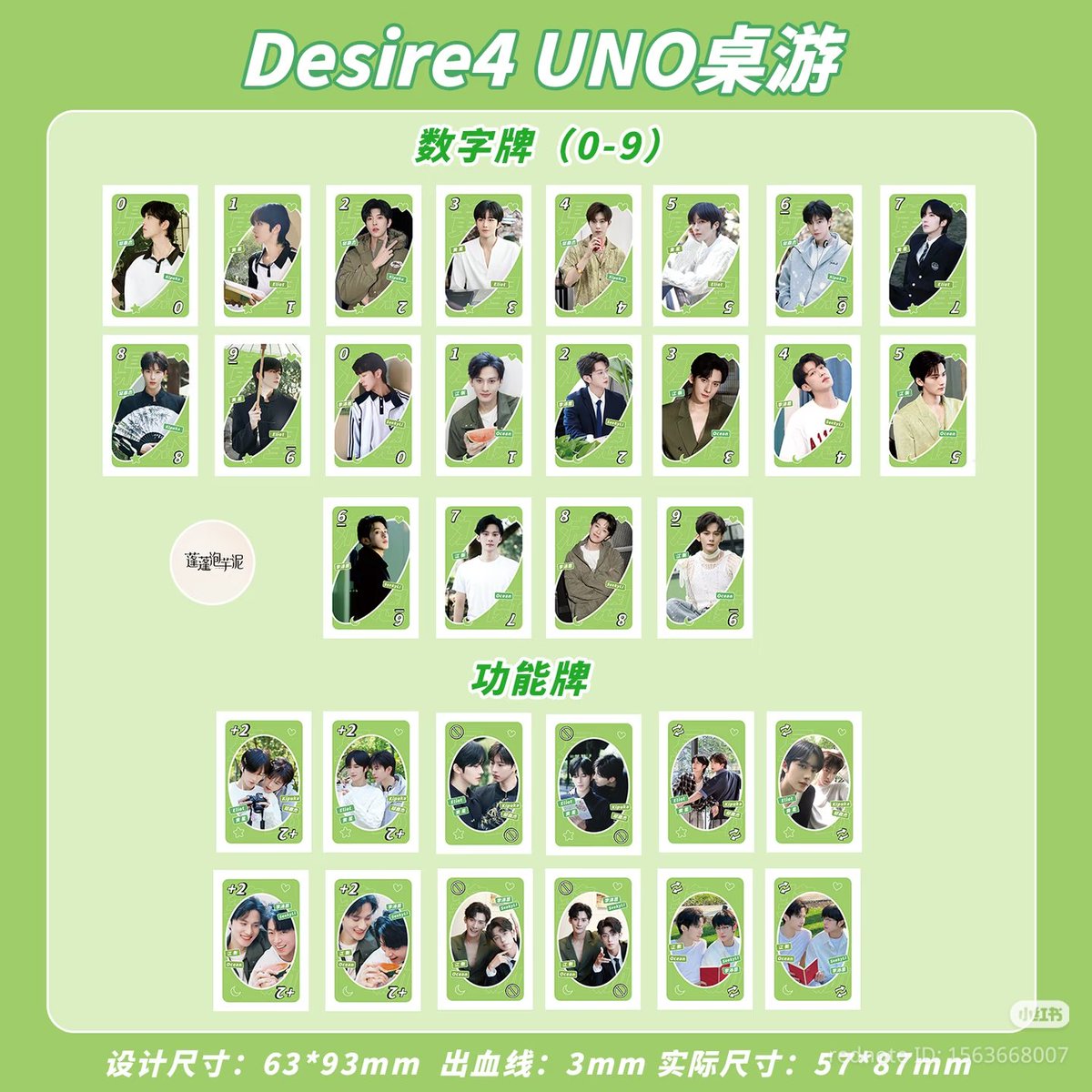 huangxiaofe's tweet photo. OPEN PRE-ORDER DESIRE4 UNO 🇨🇳

Ver : Xingqiu/desire4/jiangli

💰Price ada di pict

✅Bersih Ina
✅Shiptax
✅Packing

#JiangLi #JiangHeng #LiPeiEn #huangxing #qiudingjie #OceanJiang #SeekyLi #kipuka #EliotHuang #Desire4 #abodesire #D4 https://t.co/fhz0S9qO3a