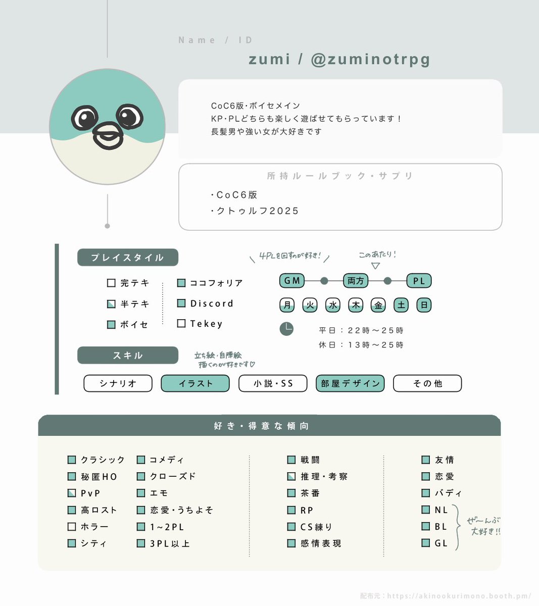zumi.trpg tweet media