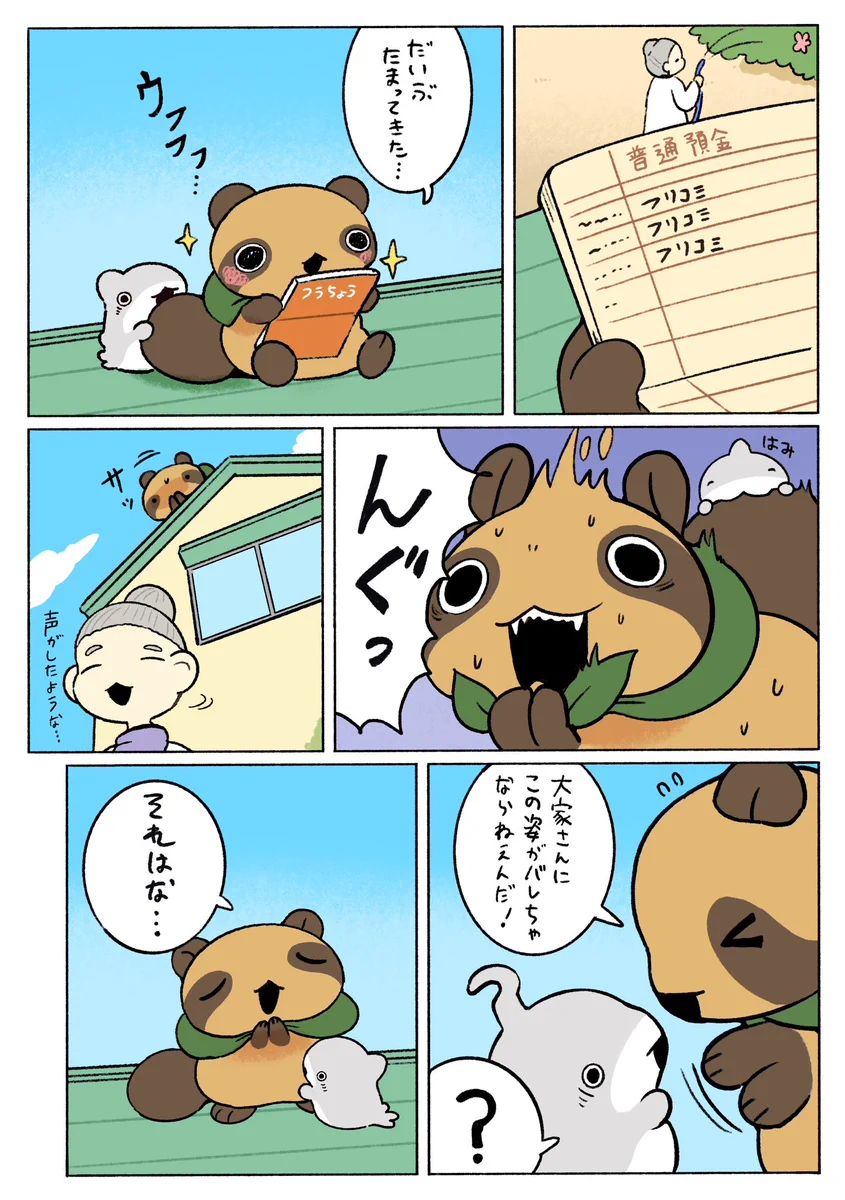 ペンギンボックス@アニメ2期決定&8巻 on X: 