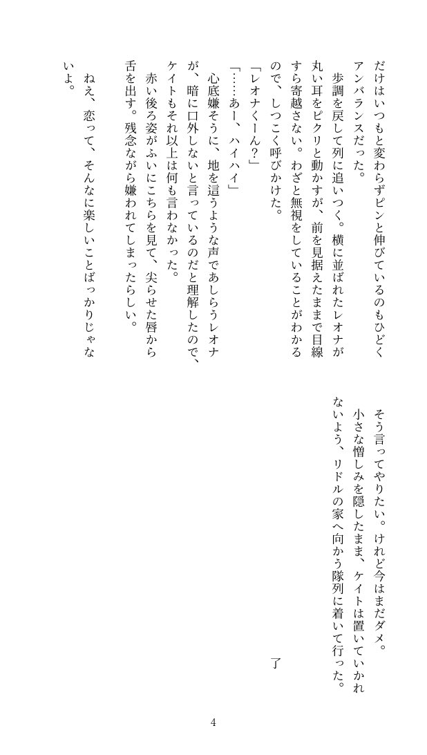 ケイリド［現実］

12月のイベントで発行したペーパーの内容です
⚠️7章🌹くん夢ネタ
