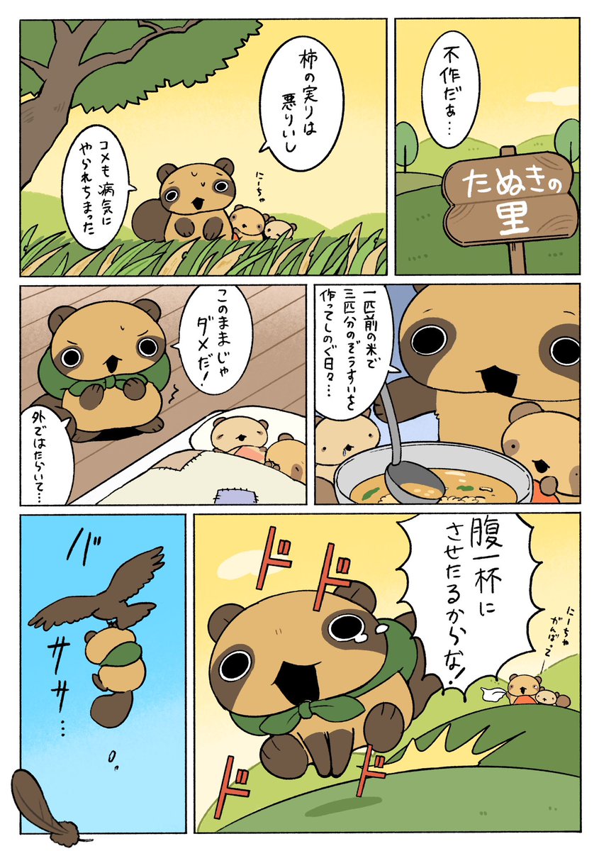 子ザメのひとりぐらし ぽんたろうの過去 2/3 