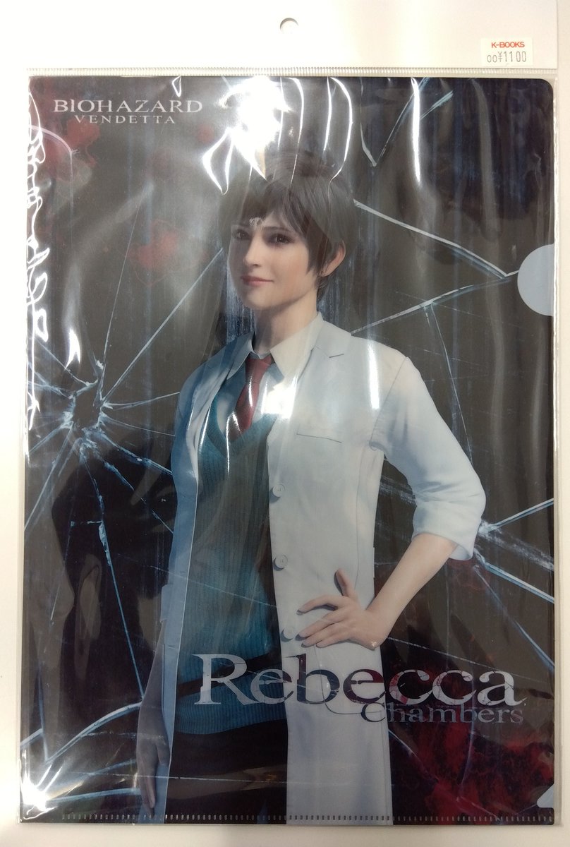バイオハザード クリアファイル 入荷情報】 バイオハザード BIOHAZARD VENDETTA 入場特典クリア