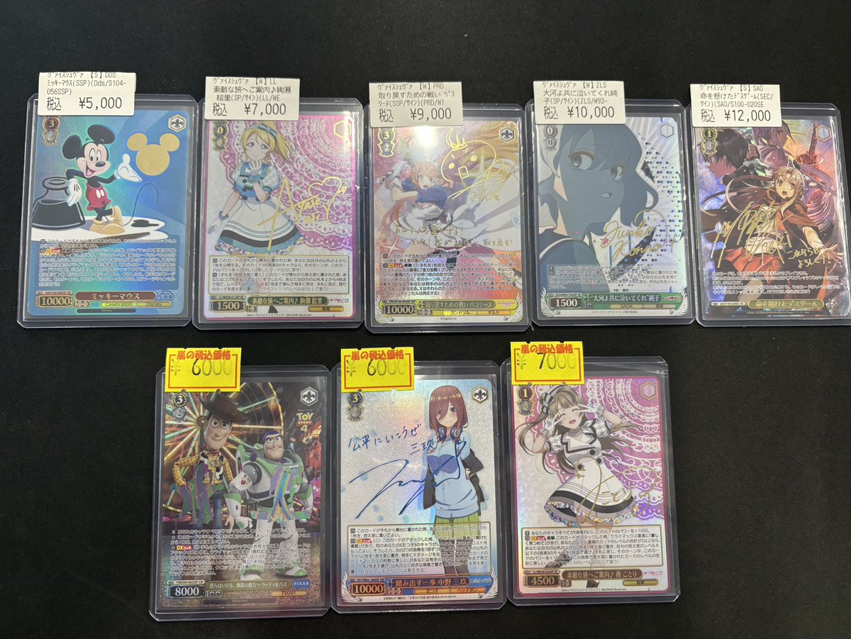 ✨ヴァイス入荷情報✨ ✨SP、SSP等入荷しました✨