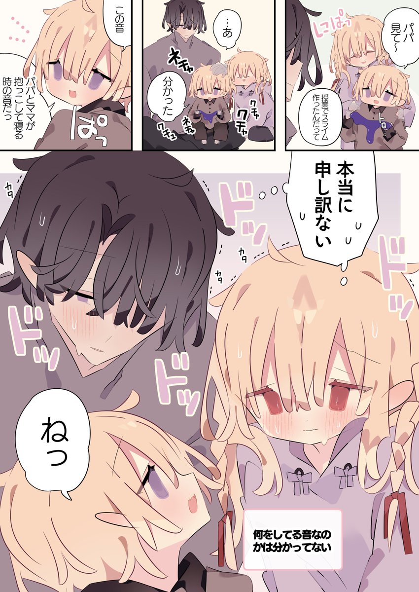 スライムみたいな音がする可愛いママ
(1/2) 