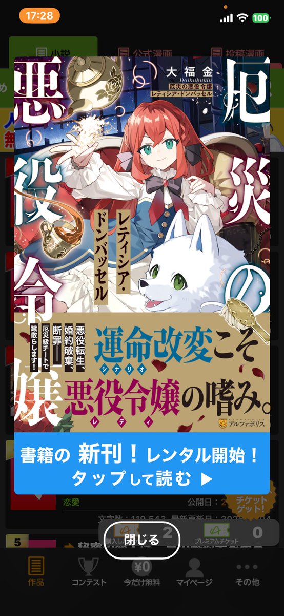 ✨️『厄災の悪役令嬢レティシア・ドンバッセル』✨️絶賛発売中です🙏💕よろしくお願い致します

amzn.asia/d/fiEbalX

今日献本が届いたのですが、実物のレティシア美しい！！感動してずっと本を見てます。田舎住みなので本屋さんに入荷していなくて見れて嬉しい\(*ˊ˘ˋ*\＝/*ˊ˘ˋ*)/♪♪