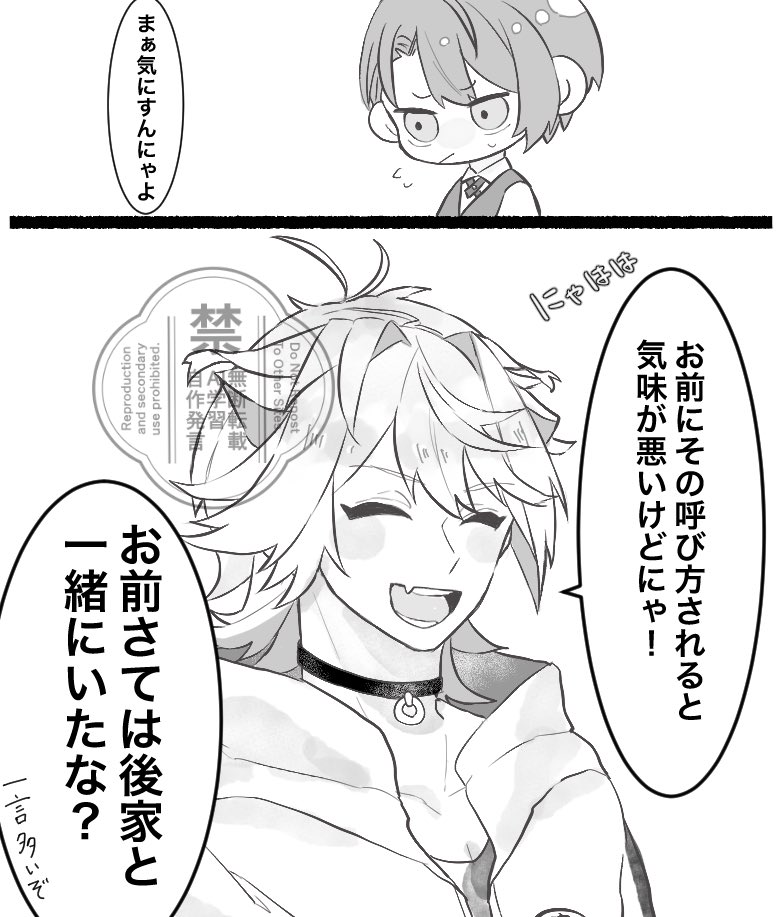 呼び方とかうつるよねっていう🐱と🗻