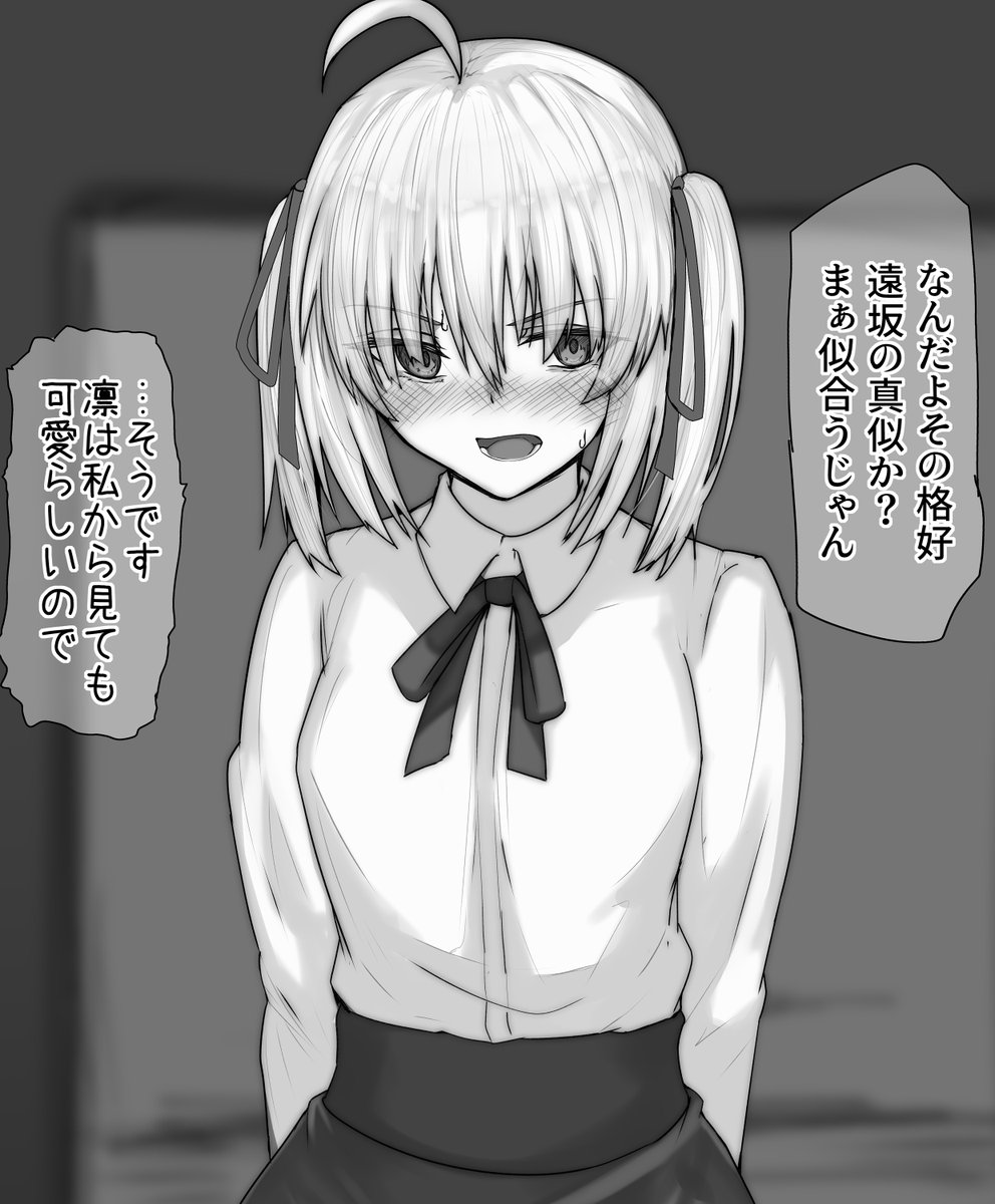 #ツインテールの日

ツインテセイバー 