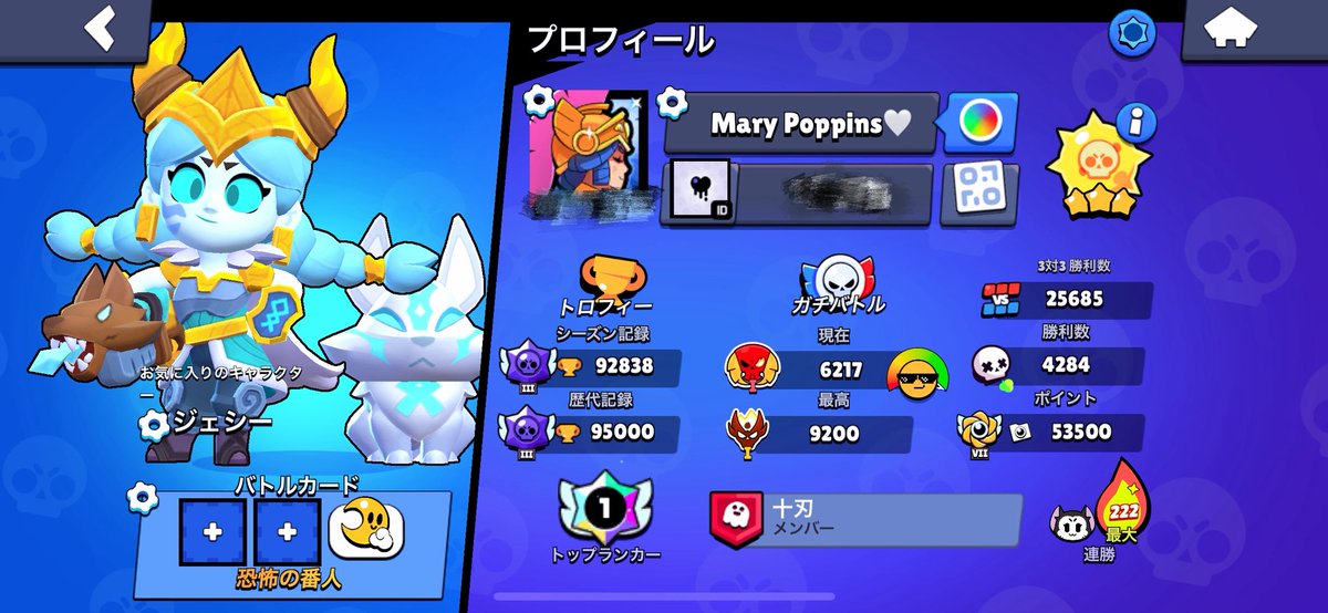 _suucha3's tweet image. ブロスタフレンド募集してます♩

気軽にマルチ誘える人がいいです！楽しくやりたいです
いいねからdmいきます🤝🏻🤝🏻
#ブロスタ #ブロスタフレンド募集