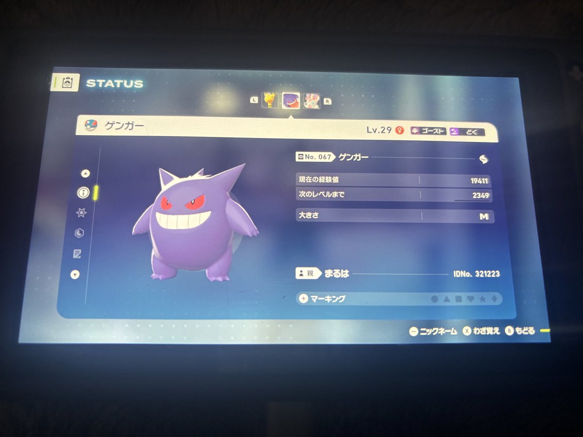 GO64012805's tweet photo. コイツに色違いゴースト（進化してゲンガー）パクられた…
まるは　ID:321223
最悪パクられ防止でニックネーム「かえしてね〜」にしてるから一生変えれないけど😂
#ポケモンZA交換 
#ポケモンレジェンズZA https://t.co/BeT1TAnUq1