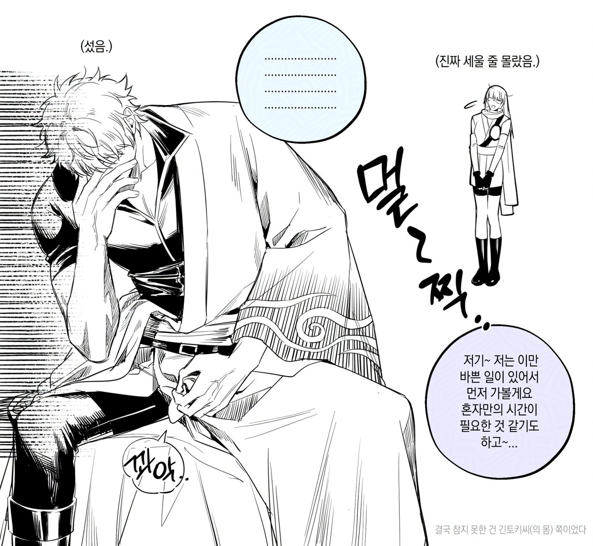 긴삿 銀さち 인권유린박스 ㅋㅋ...