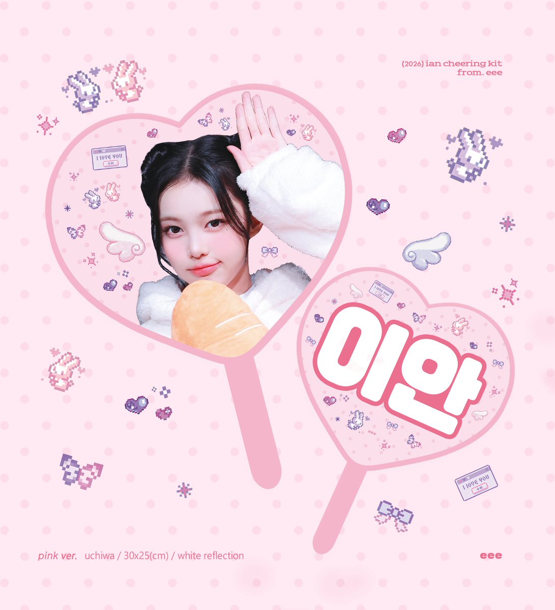 우치와 rabbit pink ver. 추가되었습니다!