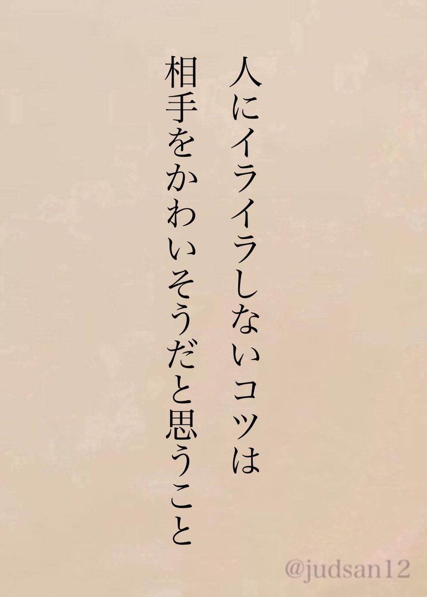 腹が立たなくなります。