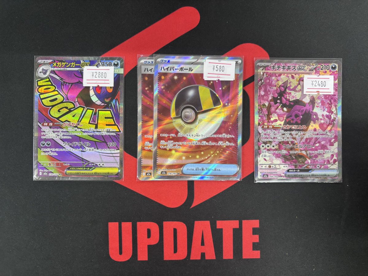ℹ️ポケモンカード入荷情報ℹ️ 写真のカード入荷致しました。 ぜひ