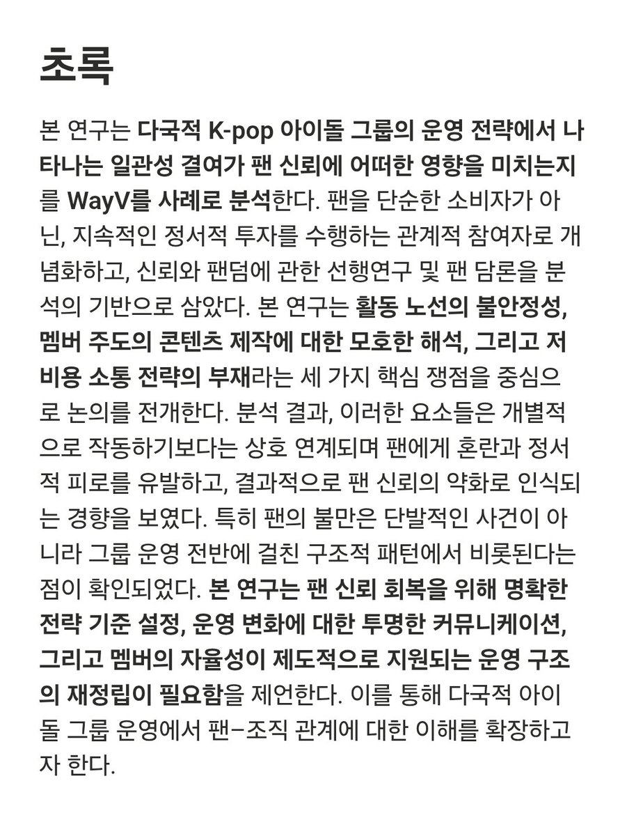 WayZenNi2026's tweet image. 글 앞머리에 초록을 추가하였습니다.
바쁘신 분들께서는 초록만이라도 읽어주시길 부탁드립니다.
I have added an abstract to the post.
If you're busy, please read at least the abstract.