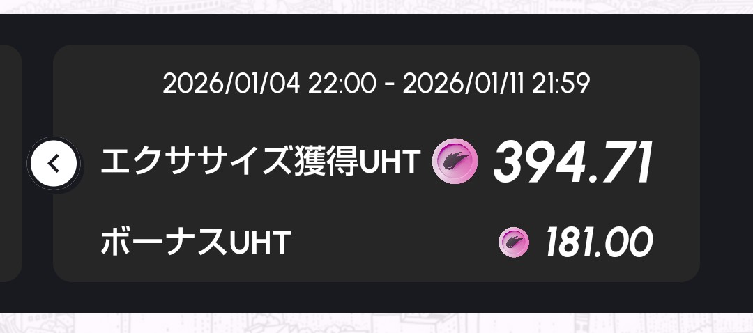 TryToDoGameFi's tweet image. あともうちょいだけど、雪降ってきたし☃️、今日はもう10キロ以上歩いてるし⋯#heal3 でS級を諦めた瞬間🤣

来週はA級で頑張ります💪