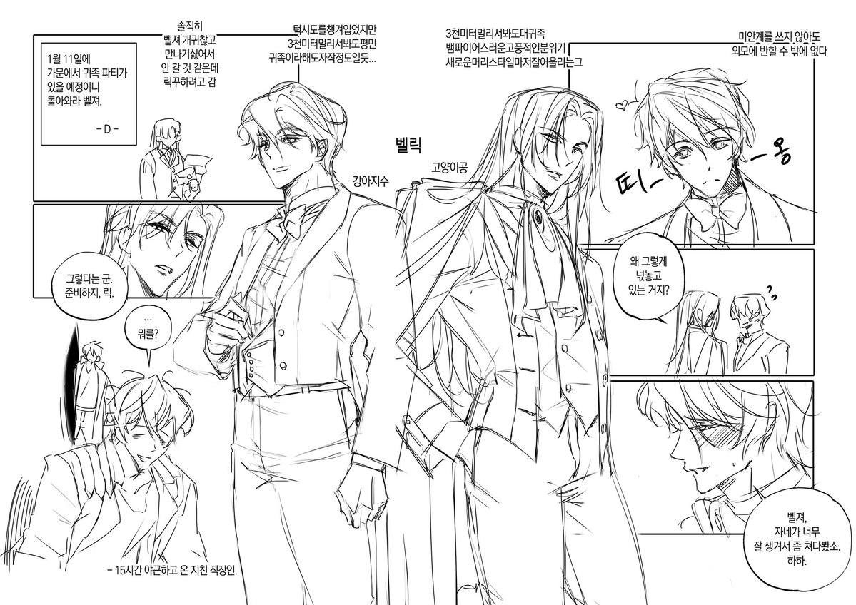 달을 향한 동행...
을 하지 못한 벨릭 🙇