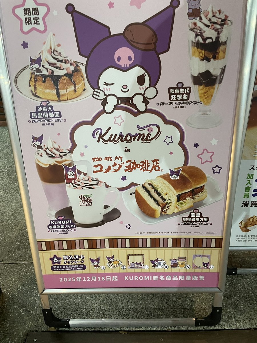 Achingvtuber's tweet photo. 酷洛米在コメダ珈琲店
日式裝潢和優質客人服務生
食物偏甜 適合愛吃甜的南部人喔

我是為了酷洛米來的 https://t.co/zjTEAQ3EQc