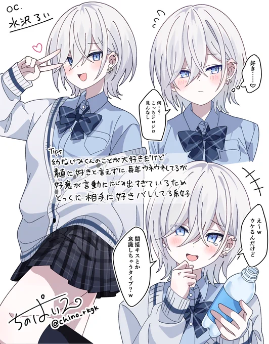 幼馴染系白髪青目を愛せ 