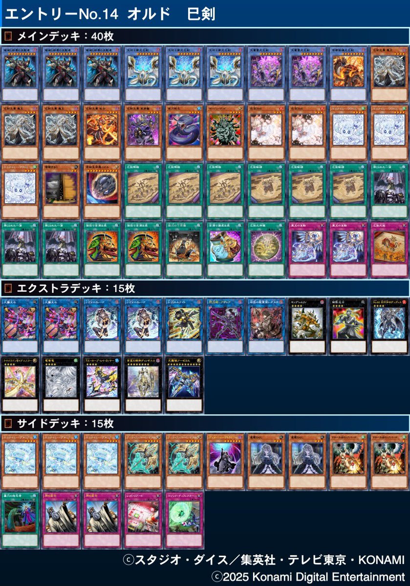 第101回オグイベントCS  100回記念イベント　個人戦 in 青森

同率優勝

ウェスさん
鉄獣ヤミー

オルドさん
ミツルギ

個人戦は青森勢が入賞！！！
おめでとうございます🎉
次回のオグイベもお楽しみです🥰