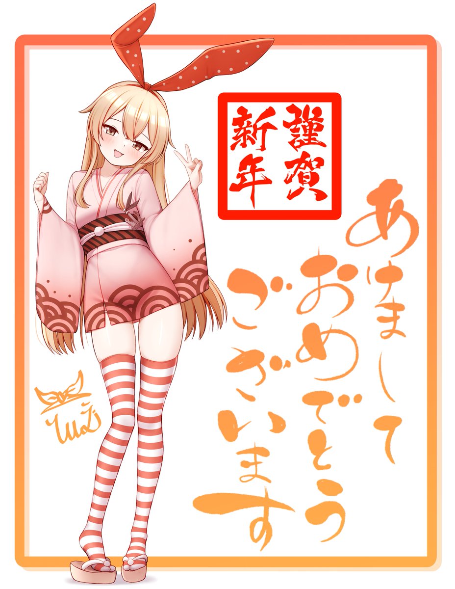 遅くなってしまいましたが‥‥年明けイラストです‼
今年もよろしくお願い致します‼🎍 