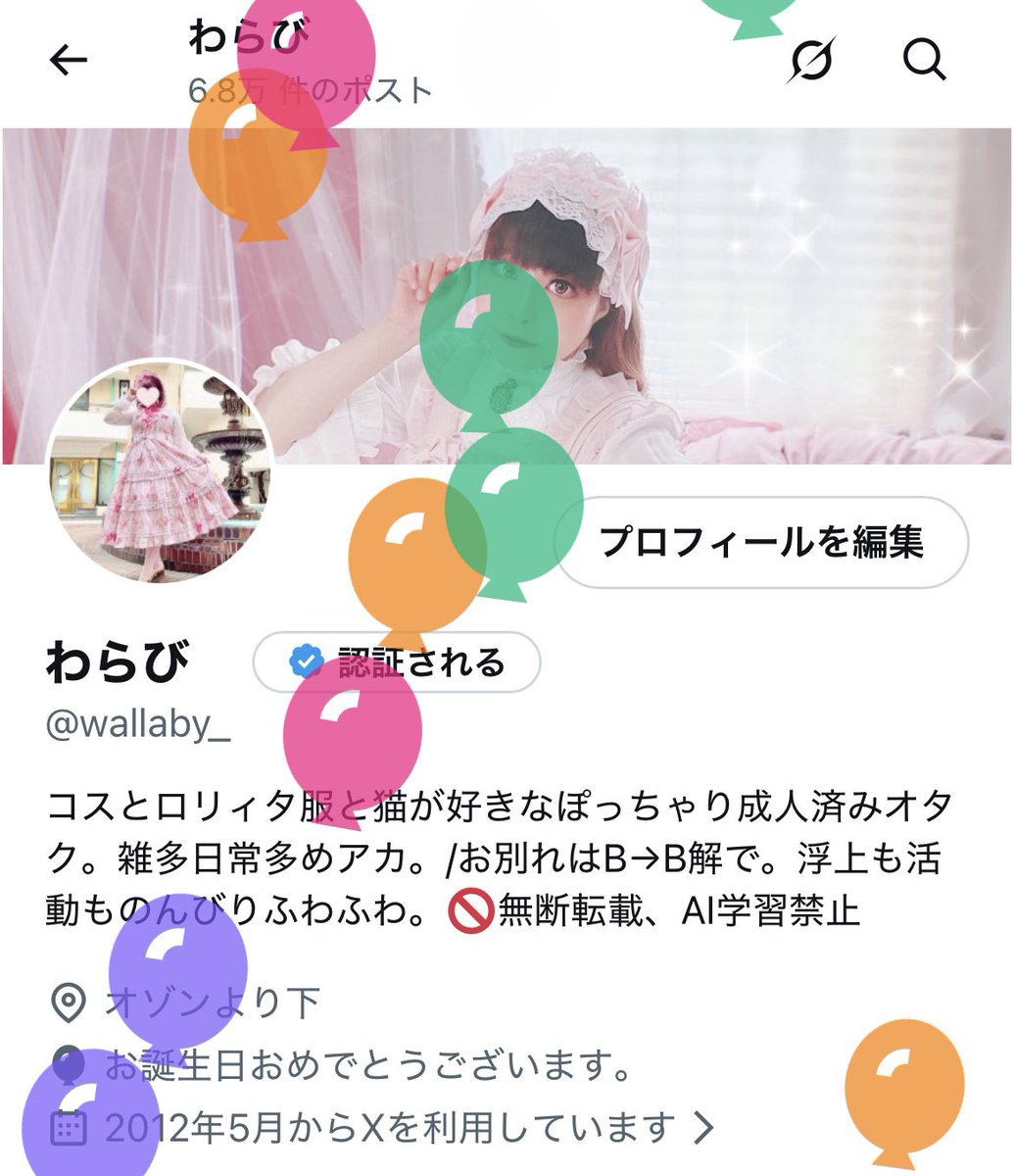誕生日でした！！レベルアップ！！
らしいこと出来なかったのでもし見えてたらいいねでお祝いしていただけたらとても嬉しいです〜！！😭