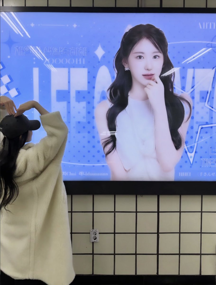 #여니왔어요
260111🏧
HAPPY CHAEYEON DAY

채연이의 인증샷 고마워🤍🫶🏻
앞으로도 합께하자~
#채연이와_함께
#Stay_With_Chaeyeon
#이채연 #LEECHAEYEON
#李彩演 #イチェヨン <a href="/cc_chaeyeon2/">캐릭캐릭 채연이</a>