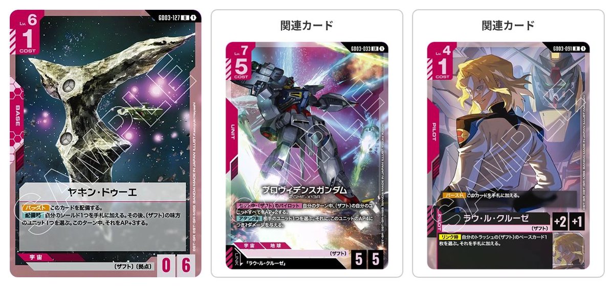 ガンダムカードゲーム　プロヴィデンス・クルーゼ　パラレル　2枚セット GCG ガンダムカードゲーム プロヴィデンスガンダム ラウ・ル・クルーゼ