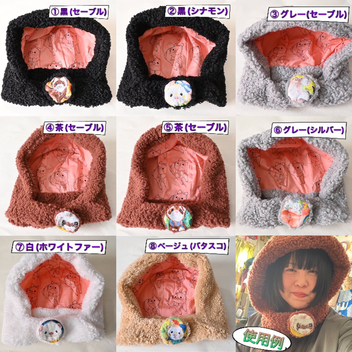 フェレットグッズ